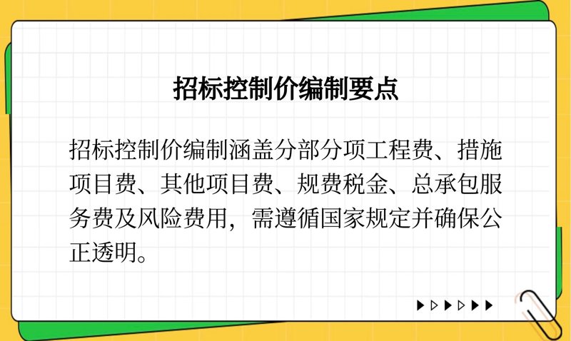 丹东工程造价咨询行业:洞察风云变化的时代舵手